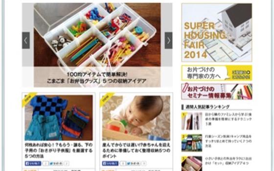 お片付けで世界をハッピーにする収納用品を開発するプロダクトデザイナー募集 平安伸銅工業株式会社のデザイン アートの求人 Wantedly