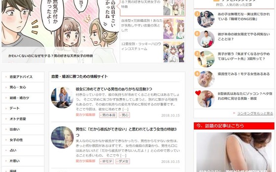 335万人の女性へカワイイを届ける 愛カツ 外注イラストレーターを大募集 株式会社tobeのイラストレーターの求人 Wantedly