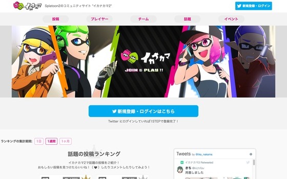 フルリモート ゲームコミュニティサービスを成長させてくれる方 Wanted しくみ製作所株式会社のwebエンジニアの求人 Wantedly