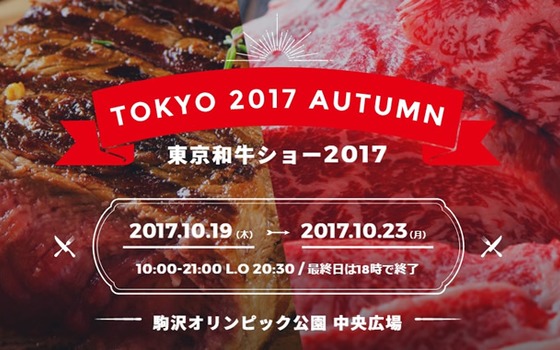 年間100万人の笑顔をつくる食イベント等の企画立案 プロデューサー 株式会社アルファセンセーションのの求人 Wantedly