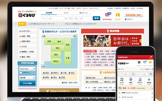 ぐるなび 卒向け 開発現場の話が聞けるアイデアソン開催 株式会社ぐるなびのwebエンジニアの求人 Wantedly