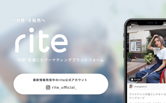 新規事業の営業責任者候補募集 企業のファンコミュニティ作成をサポート Rite株式会社の法人営業の求人 Wantedly