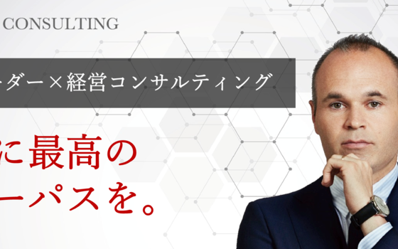 元リクが語るベンチャーコンサルタントへの戦略的キャリアチェンジ 株式会社リブ コンサルティングののミートアップ Wantedly