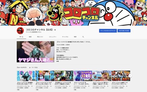 コロコロコミックyoutubeを100万人登録へ 動画ディレクター募集 株式会社小学館のwebディレクターの求人 Wantedly