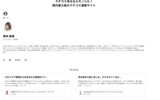 数十万人がみるメディアをグロースさせるwebディレクターwanted 株式会社くるみのwebディレクターの求人 Wantedly