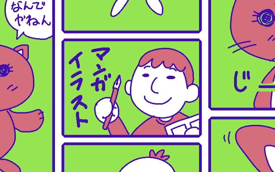 札幌の就労支援事業所の利用者さんに マンガやイラストを教えてみませんか 株式会社スタジオgのグラフィックデザイナーの求人 Wantedly