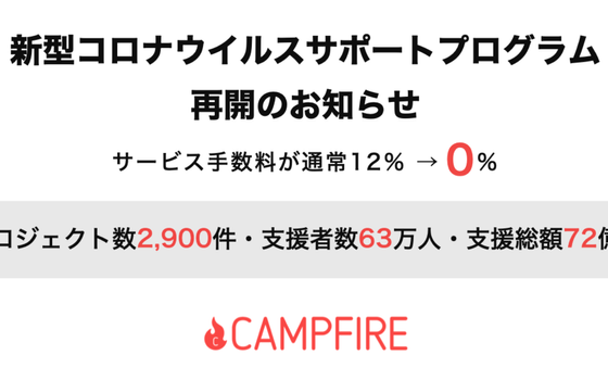 新しいマーケットを牽引するエンジニアを全国で大募集 Web Engineer Jobs At Campfire Wantedly
