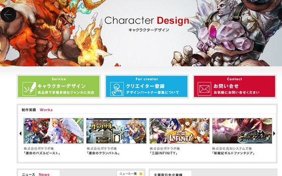 イラストワークを纏め上げるディレクターウォンテッド 株式会社フロンティア エージェントのpm Webディレクションの求人 Wantedly