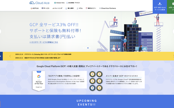 フルリモート可 第四次産業革命を生き抜く データエンジニア募集 クラウドエース株式会社のエンジニアリングの求人 Wantedly