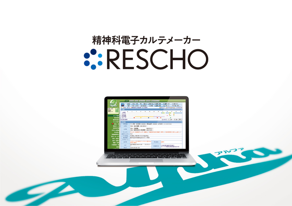 医療現場が抱える課題を解決に導く、医療システム導入コンサルタントを募集！ - 株式会社レスコのの採用 - Wantedly