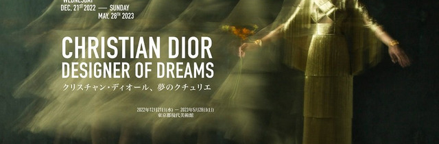 Work】クリスチャン・ディオール デザイナー・オブ・ドリームズ | 株式