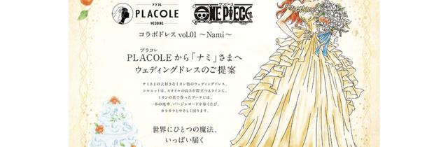 ワンピースに関する記事一覧 Wantedly Story シゴトを通じて生まれるストーリーを自由に発信