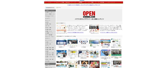 イケサイ運営スタッフ募集 Web制作キュレーションサイト一緒にやりませんか サイブリッジグループのデザイン アートの求人 Wantedly