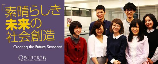 ポータル事業とマーケ事業の両輪だからこそ実現できた業界no 1の実績 株式会社クインテットのpm Webディレクションの求人 Wantedly