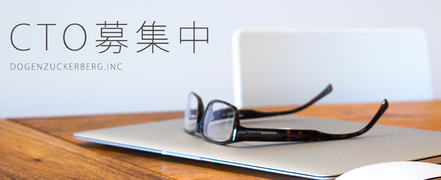 Cto候補 事業も組織も牽引していく新ctoを激wanted 株式会社ニコリーのエンジニアリングの求人 Wantedly