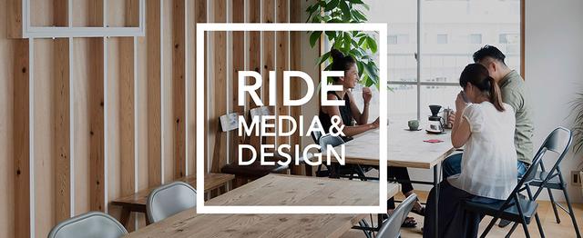 デザイナーと共にwebサイトをつくっていけるフロントエンジニア募集 Ride Media Design のwebエンジニアの求人 Wantedly