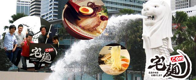 この夏にシンガポールにオープンするラーメン店の店舗スタッフ グルメイノベーション株式会社のの求人 Wantedly