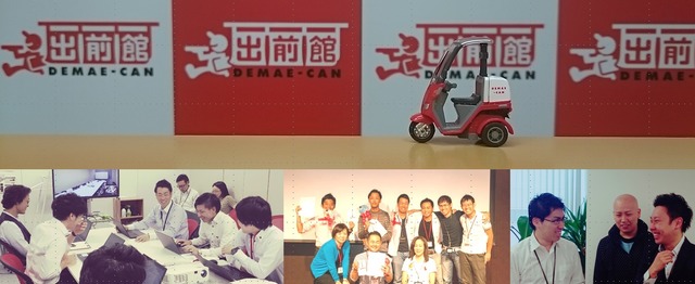 フードデリバリー市場のno 1を目指す 経営の中枢を担う経営企画職募集 株式会社出前館のコーポレート系の求人 Wantedly