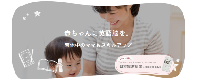 お母さんが活躍中 セブ島 ママ 赤ちゃん留学カウンセラー募集 株式会社留学情報館のセールス 事業開発の求人 Wantedly