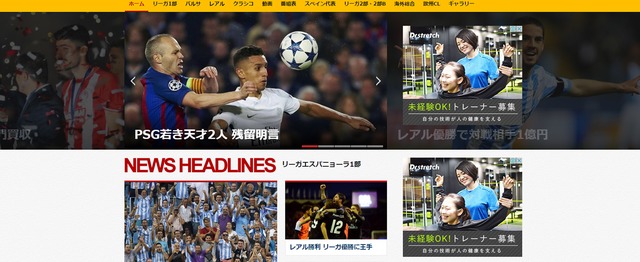 スペインサッカーの情報サイト Sport Es 運営スタッフwanted 株式会社フュービックのの求人 Wantedly