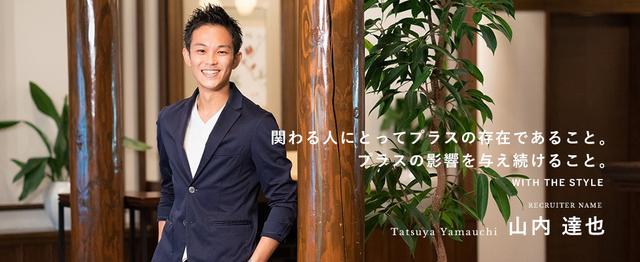 Pdsの凄腕リクルーター 山内達也 から内定推薦券をgetせよ Jobs At 株式会社 Pacific Diner Service Wantedly