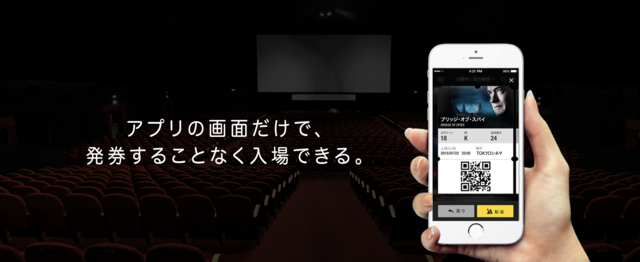 スマホ画面だけで 映画館に入場できる を支える サーバーサイドエンジニア ホットモブ ジャパン株式会社のエンジニアリングの求人 Wantedly