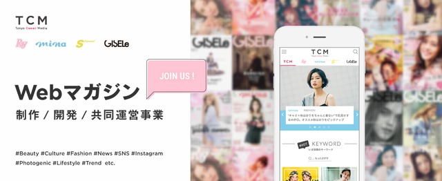 出版社に出向可 人気女性ファッション誌のwebを支える学生ライター募集 株式会社moveの編集 ライティングの求人 Wantedly