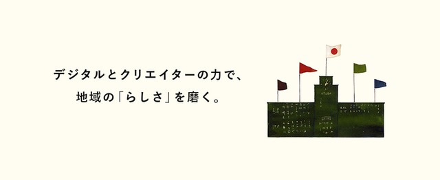 地方創生 街づくりに興味のあるwebデザイナー求む 株式会社ナインのui Uxデザイナーの求人 Wantedly