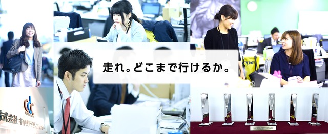 19卒 営業 トップクラスの成長率を誇る会社で20代から濃密な成長を 株式会社キャリアデザインセンターのセールス 事業開発の求人 Wantedly