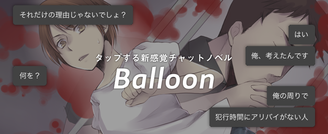 流行りのチャット小説アプリ 1人目のandroidエンジニア を募集 株式会社fowdのモバイルエンジニアの求人 Wantedly