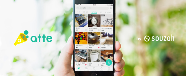 アッテのweb技術を使ったアプリ開発に興味があるエンジニアwanted 株式会社メルカリのエンジニアリングの求人 Wantedly