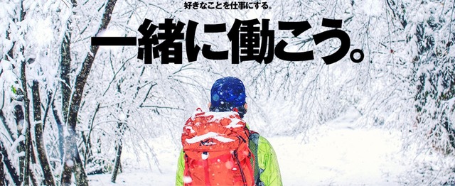 アウトドア系メディアのライター 入稿者大募集 株式会社タナクロの編集 ライティングの求人 Wantedly