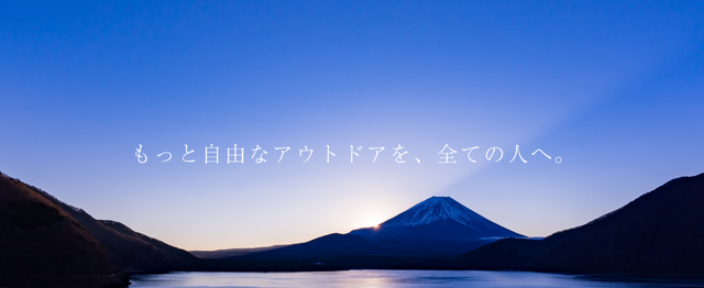 バックオフィス業務を楽しく アウトドアと経理が好きなスタッフ募集 株式会社スペースキーのコーポレート系の求人 Wantedly