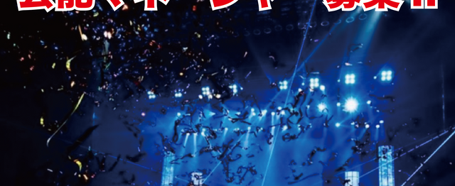 芸能マネージャー 募集 株式会社アドコミットのpm Webディレクションの求人 Wantedly