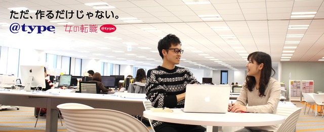 19卒 未経験から取材も企画も制作も クリエイティブ総合職をwanted 株式会社キャリアデザインセンターの編集 ライティングの求人 Wantedly