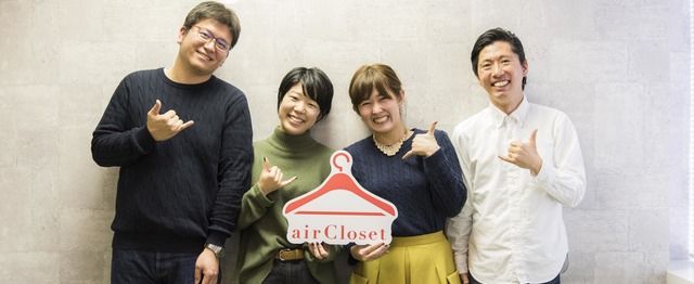 It ファッション領域で物流革命で新しい当たり前をつくりたい仲間募集 Jobs At 株式会社エアークローゼット Wantedly