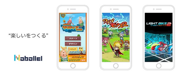 新規事業をお任せ 有名アイドル好きなゲームプランナー募集 Nobollel株式会社のpm Webディレクションの求人 Wantedly