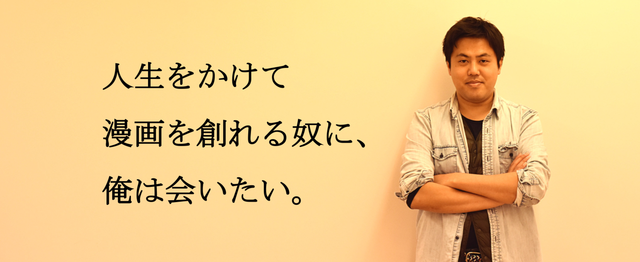 大手出版社出身のベテラン漫画編集者が 若手編集アシスタントを募集 株式会社nagisaのpm Webディレクションの求人 Wantedly