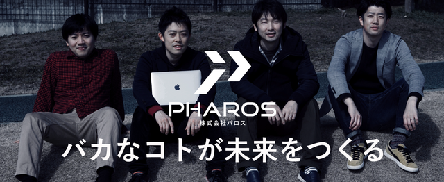熊本uiターンと新規サービス開発 どっちも叶えたいrubyエンジニア募集 株式会社パロスのwebエンジニアの求人 Wantedly