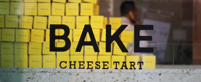 Bakeアメリカ進出プロジェクト を推進する現地責任者候補を募集 株式会社ｂａｋｅのの求人 Wantedly