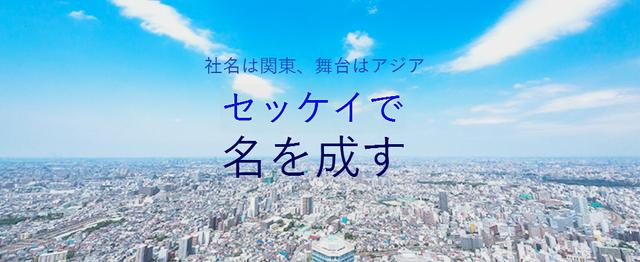 設計 建築 設備 電気 土木 プラント 内装 全員とお会いします 株式会社関東設計のエンジニアリングの求人 Wantedly