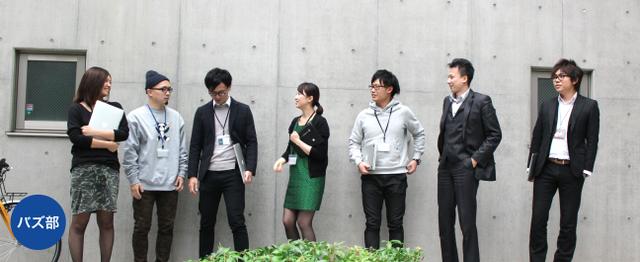 チームの中心として活躍してくれる バズ部のエンジニアを募集 株式会社ルーシーのデザイン アートの求人 Wantedly