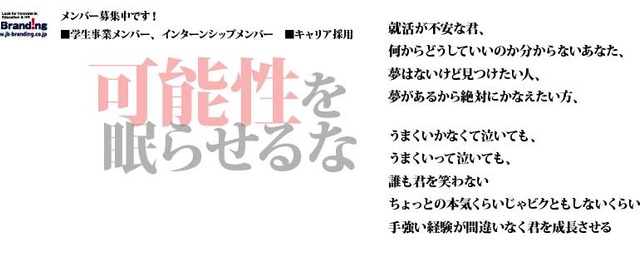 誰にも負けない経験 実績を生み出したい京都の学生さん 募集 村上太一のセールス 事業開発の求人 Wantedly