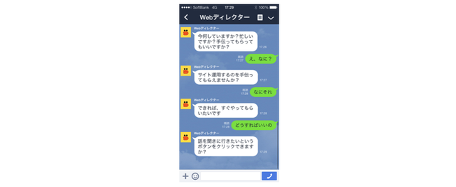 ワクワクメールの乗っ取り被害は実際にあるのか 対策は 出会い系サイト体験族リターンズ