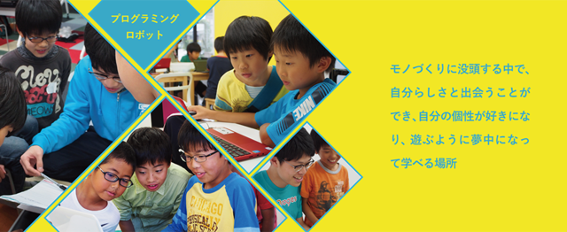 大阪で子どもたちと共に成長する It ものづくり教育 指導アルバイト募集 株式会社テックプログレスのの求人 Wantedly