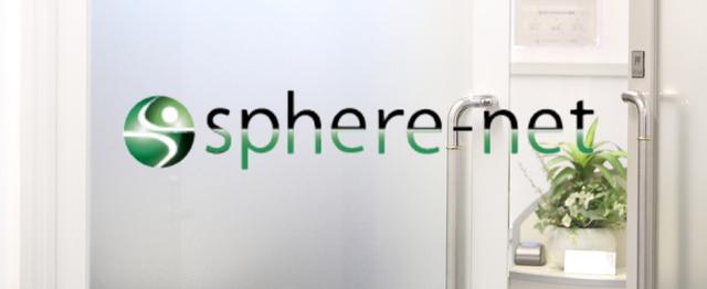 Iosアンドロイドアプリ設計開発テストがやりたいjavase募集 株式会社スフィアネットのwebエンジニアの求人 Wantedly