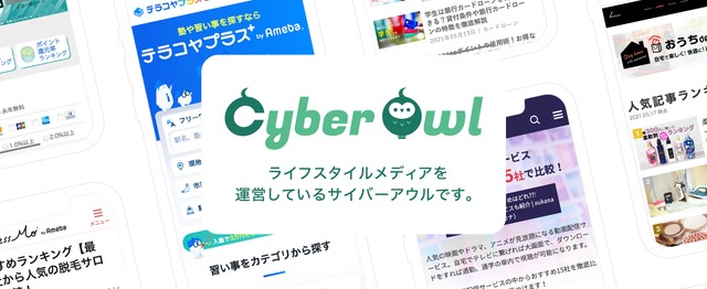 Cyberagentグループ マーケティングに興味がある大学生大募集 Digital Marketer Jobs At 株式会社cyberowl Wantedly