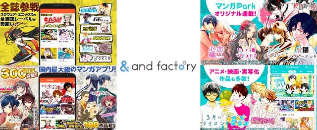 人気マンガアプリに携わりたいandroidエンジニア And Factory株式会社のモバイルエンジニアの求人 Wantedly