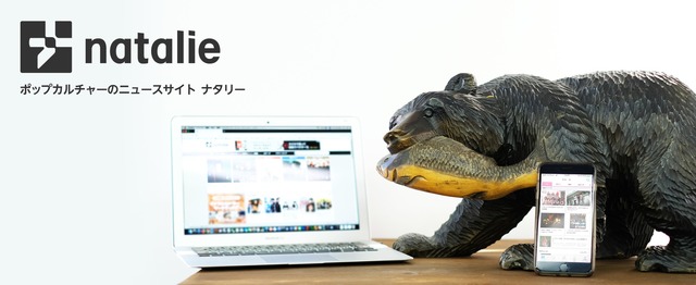 ナタリーの企画営業募集 株式会社ナターシャのセールス 事業開発の求人 Wantedly
