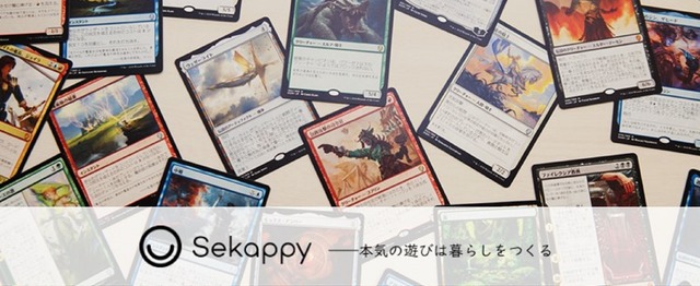 Mtg Itでtcg業界を盛り上げていきたいエンジニアをwanted 株式会社sekappyのwebエンジニアの求人 Wantedly